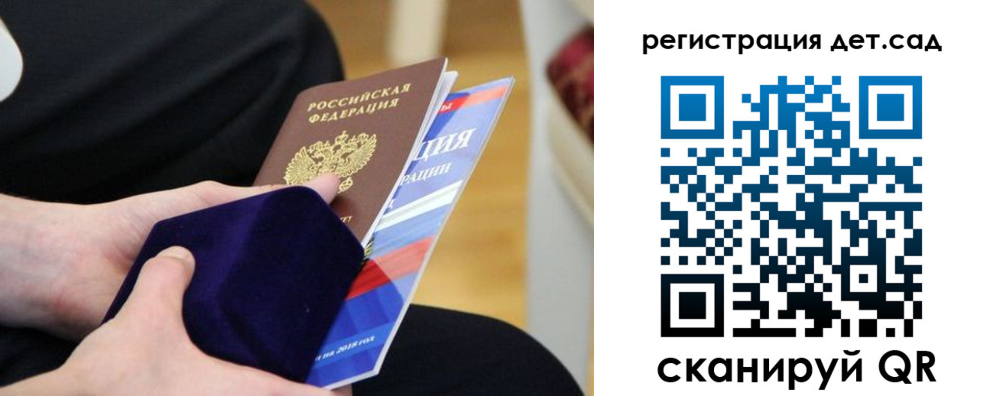 прописка законно в Орловской области