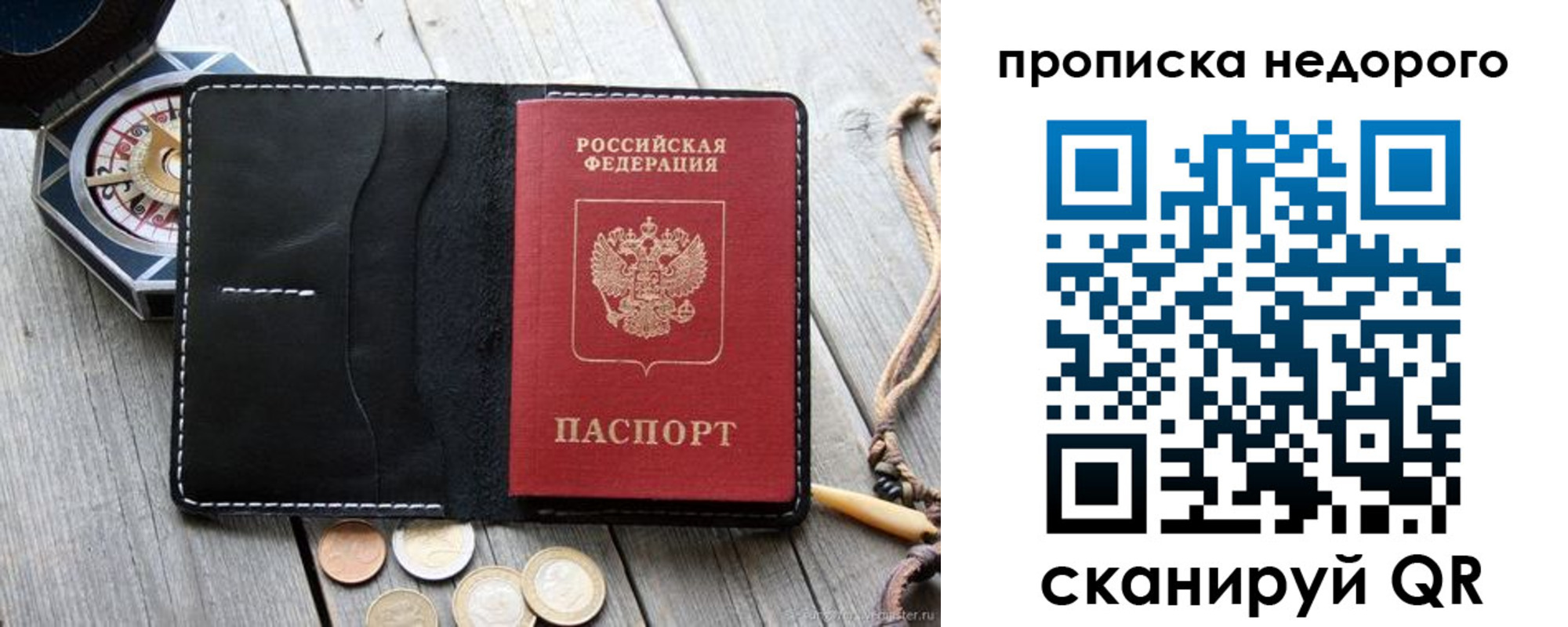 прописка гарантия в Орловской области
