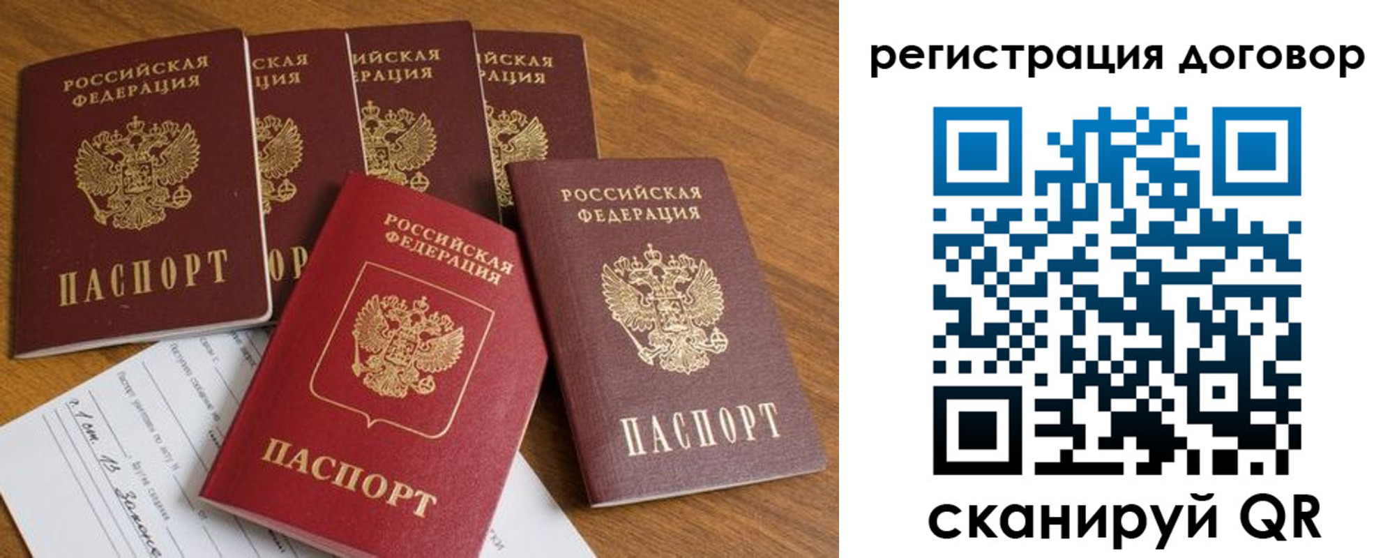где прописаться в Орловской области