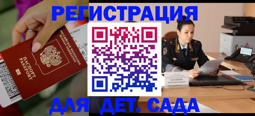 временная регистрация для всех в Орловской области