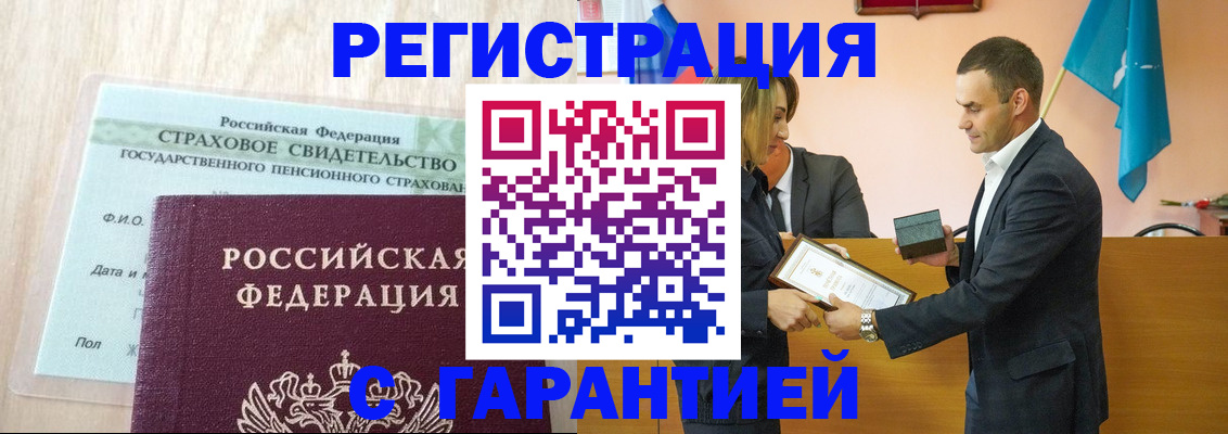 прописка для кредита в Орловской области